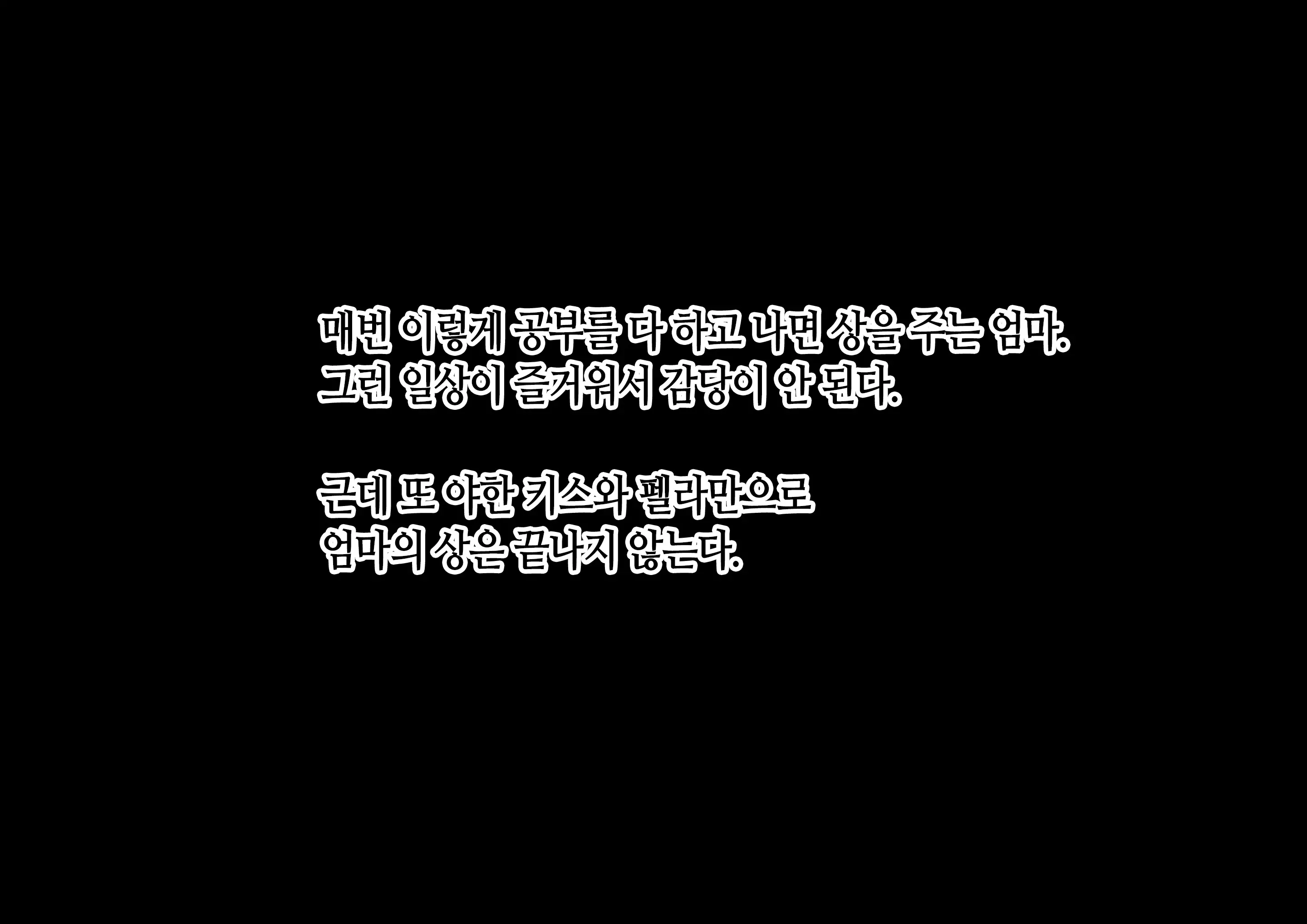 Boshi Koubi ~Yuu-Kun No Gohoubi Jikan~ | 모자교미 ~유우 군의 상받는 시간~